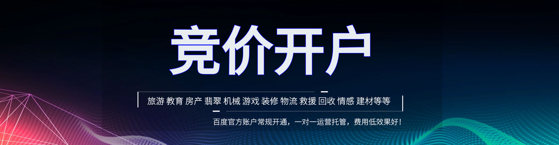 修武百度竞价